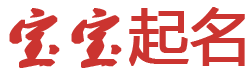 雨湖区新闻网起名网